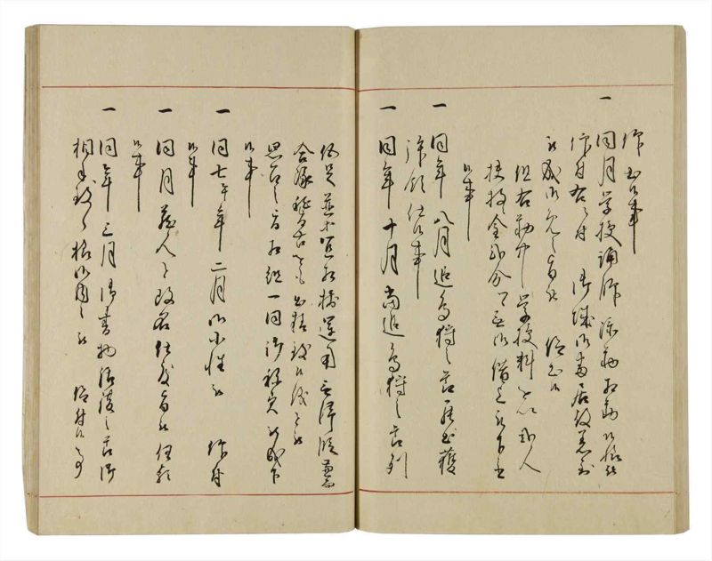 諸士系譜　巻之1　い之部1 - ページ 80