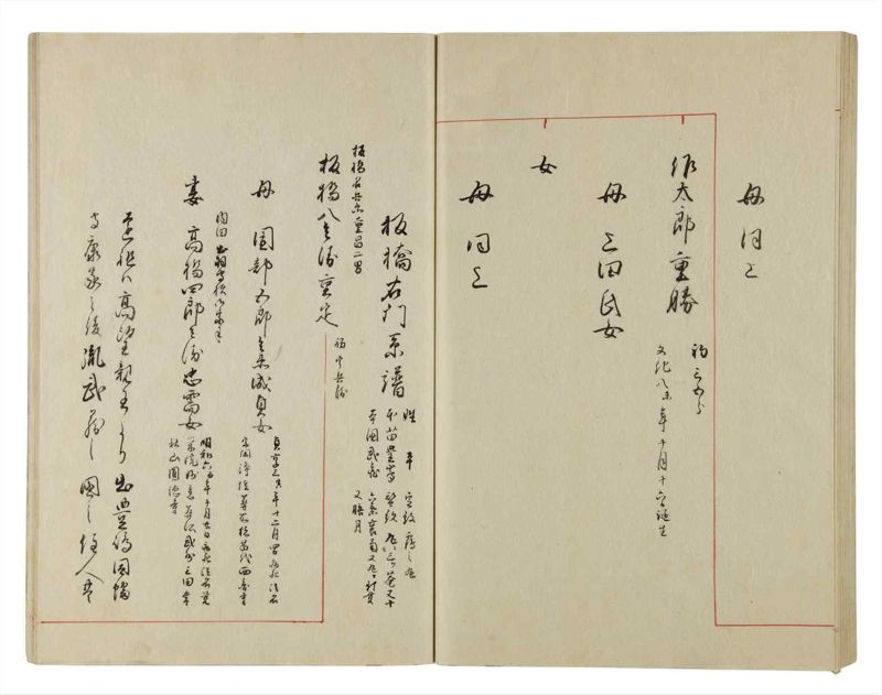 諸士系譜　巻之4　い之部4 - ページ 50