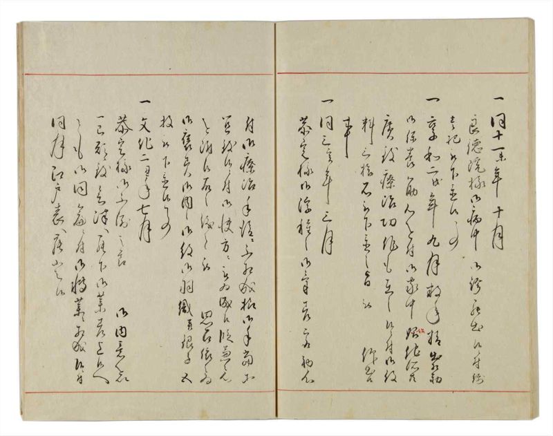 諸士系譜　巻之8　い之部8 - ページ 51