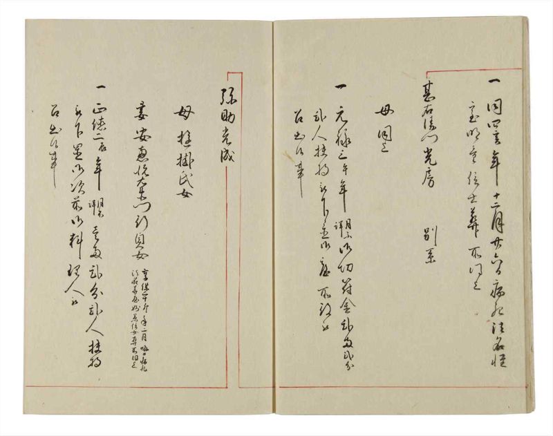 諸士系譜　巻之10　い之部10 - ページ 8