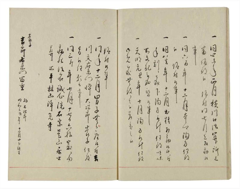 諸士系譜　巻之10　い之部10 - ページ 13
