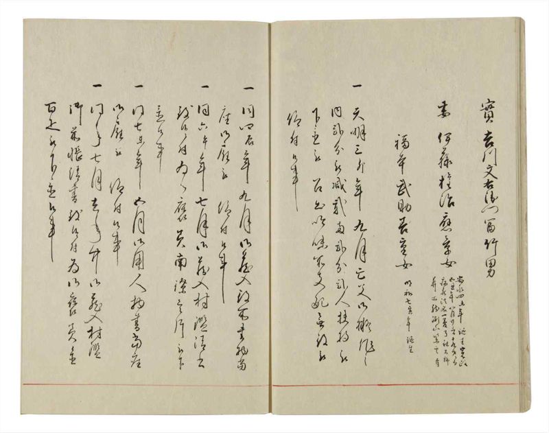諸士系譜　巻之10　い之部10 - ページ 14