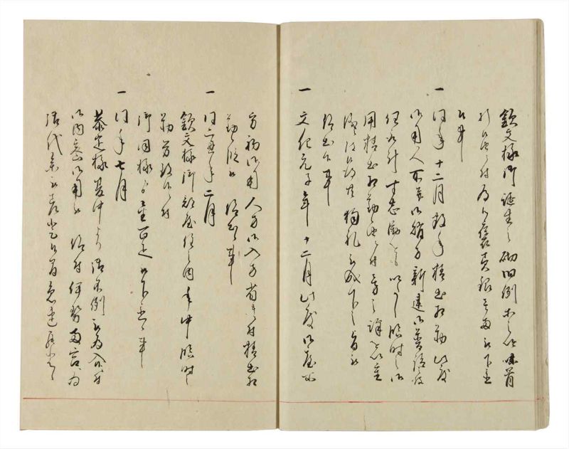 諸士系譜　巻之10　い之部10 - ページ 18