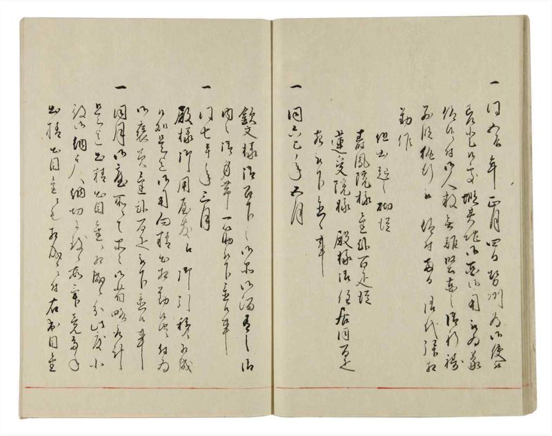 諸士系譜　巻之10　い之部10 - ページ 20