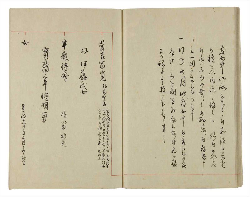 諸士系譜　巻之10　い之部10 - ページ 25