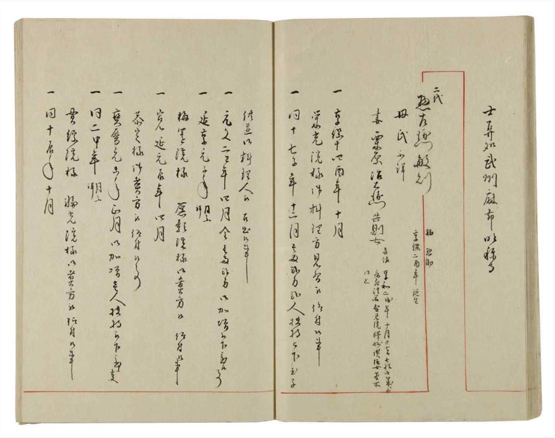 諸士系譜　巻之10　い之部10 - ページ 27