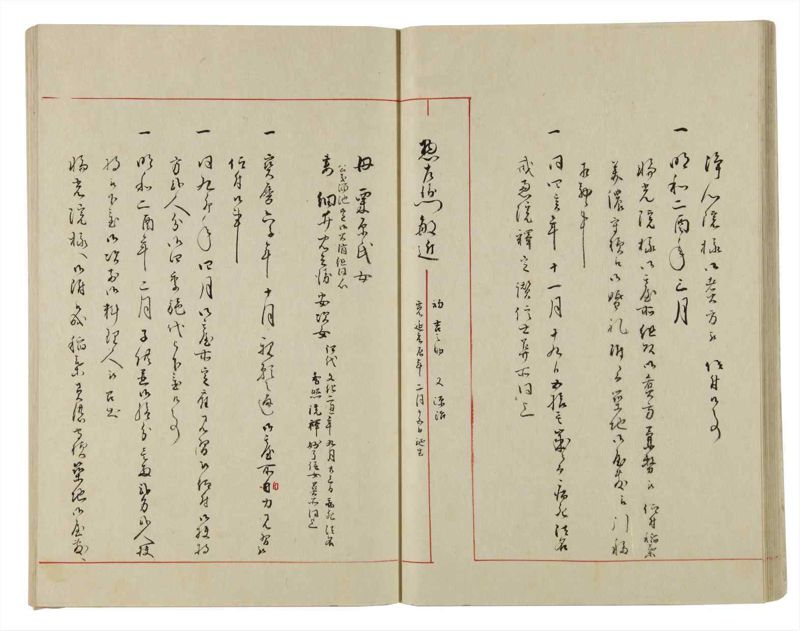 諸士系譜　巻之10　い之部10 - ページ 28