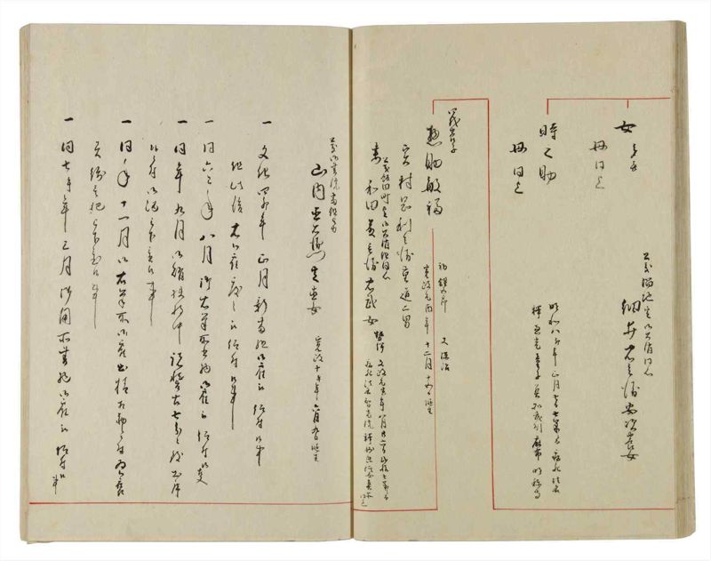 諸士系譜　巻之10　い之部10 - ページ 33