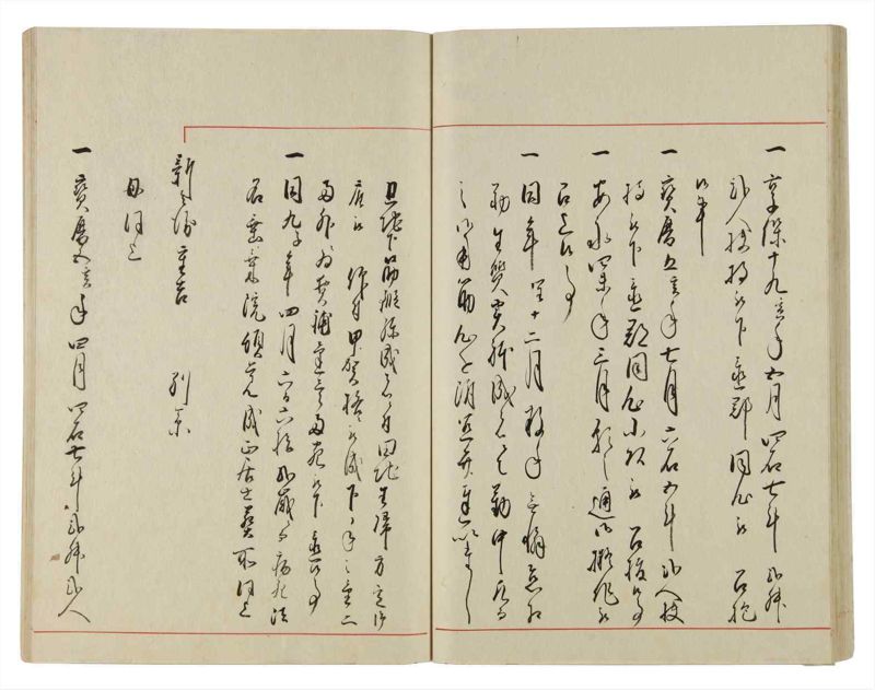 諸士系譜　巻之10　い之部10 - ページ 40