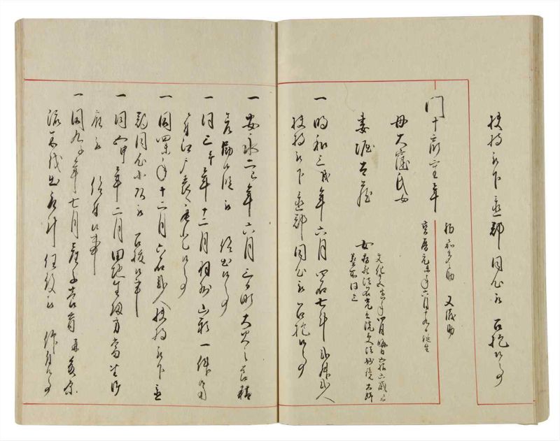 諸士系譜　巻之10　い之部10 - ページ 41