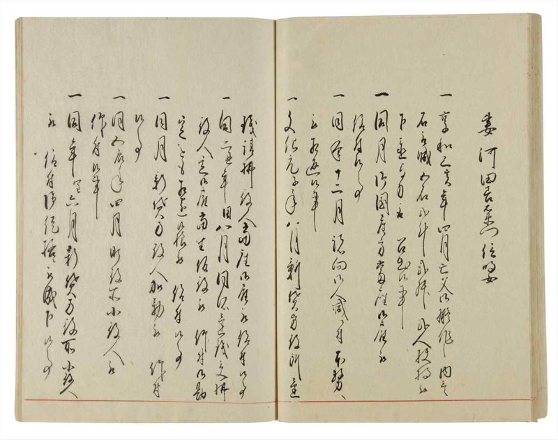 諸士系譜　巻之10　い之部10 - ページ 46