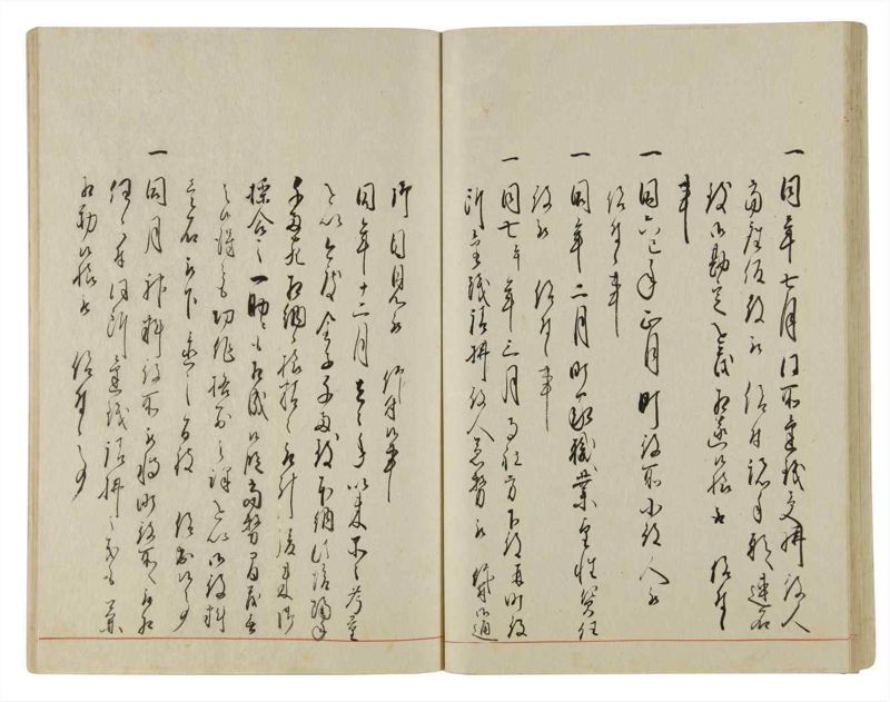 諸士系譜　巻之10　い之部10 - ページ 47