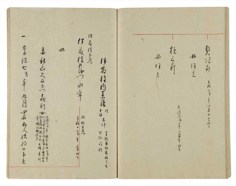 諸士系譜　巻之10　い之部10 - ページ 52