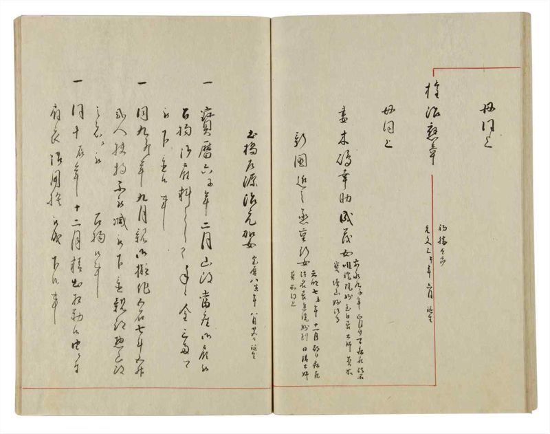 諸士系譜　巻之10　い之部10 - ページ 54