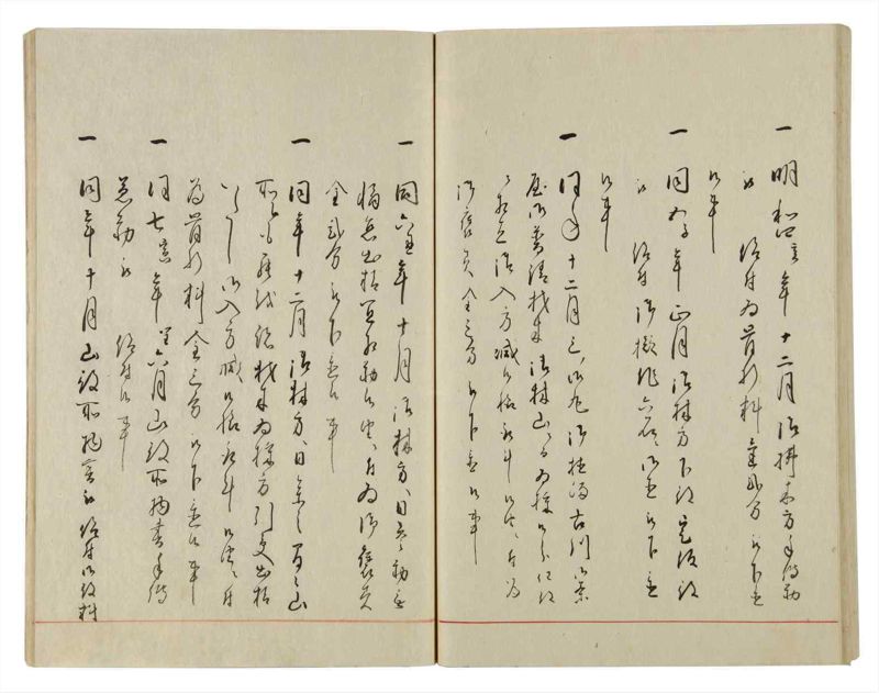 諸士系譜　巻之10　い之部10 - ページ 55
