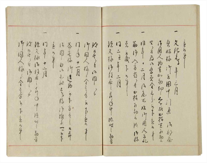 諸士系譜　巻之10　い之部10 - ページ 63