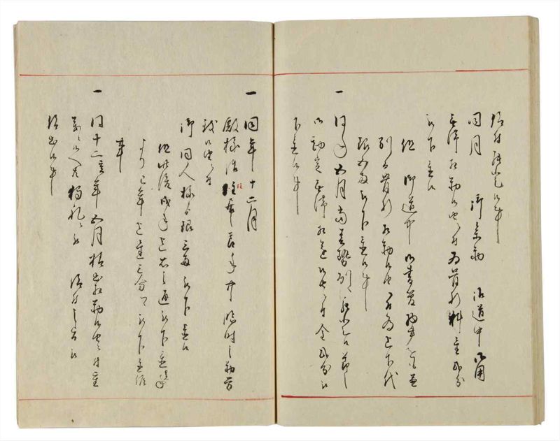 諸士系譜　巻之10　い之部10 - ページ 66