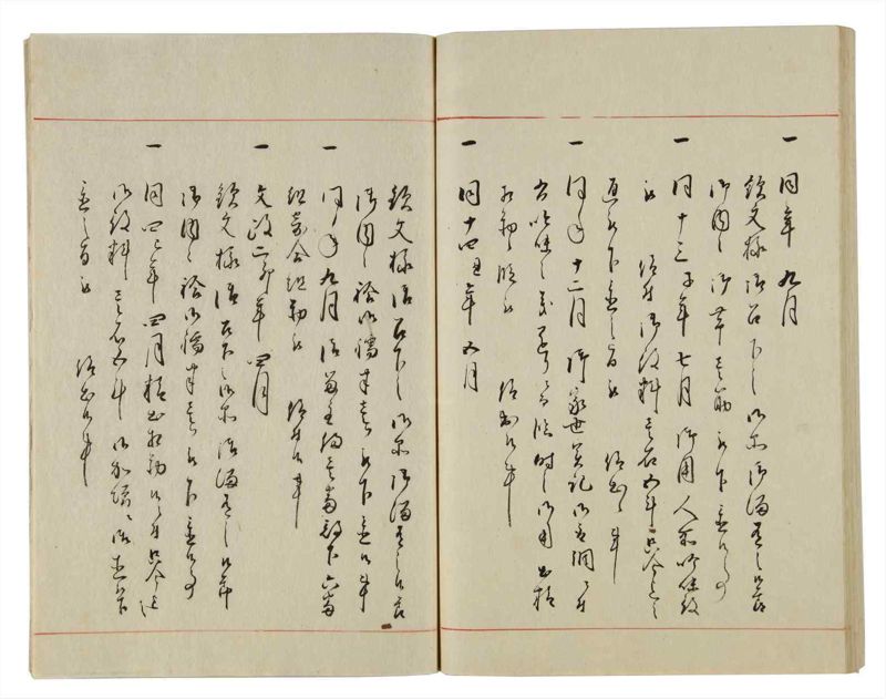 諸士系譜　巻之10　い之部10 - ページ 67
