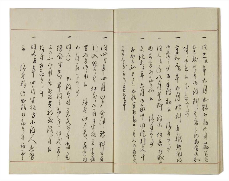 諸士系譜　巻之11　い之部11 - ページ 12
