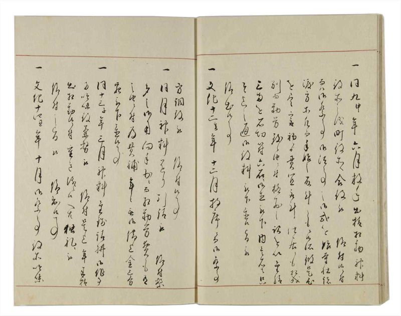 諸士系譜　巻之11　い之部11 - ページ 14