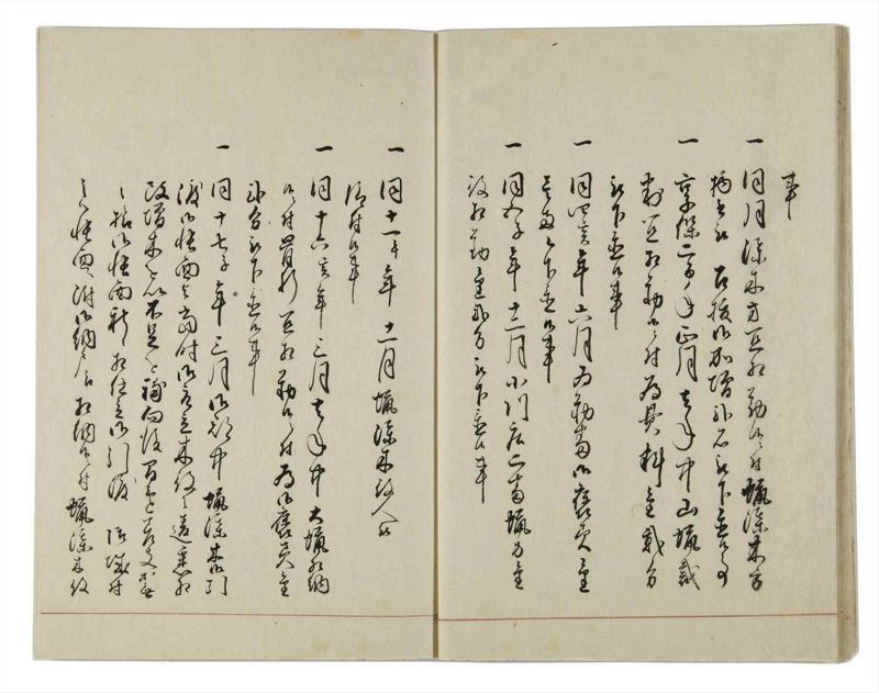 諸士系譜　巻之11　い之部11 - ページ 20