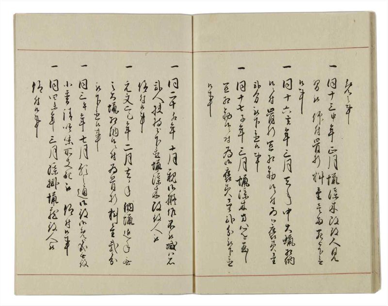 諸士系譜　巻之11　い之部11 - ページ 22