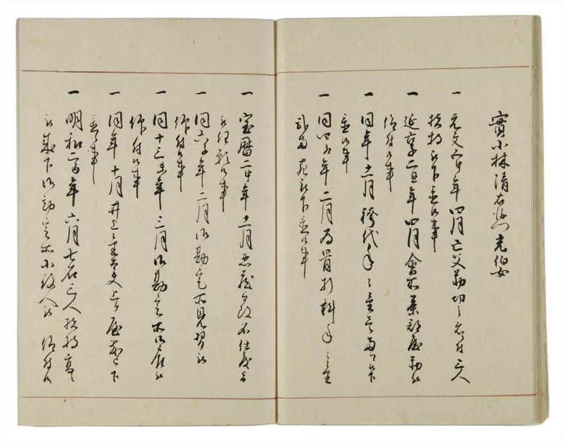 諸士系譜　巻之11　い之部11 - ページ 24