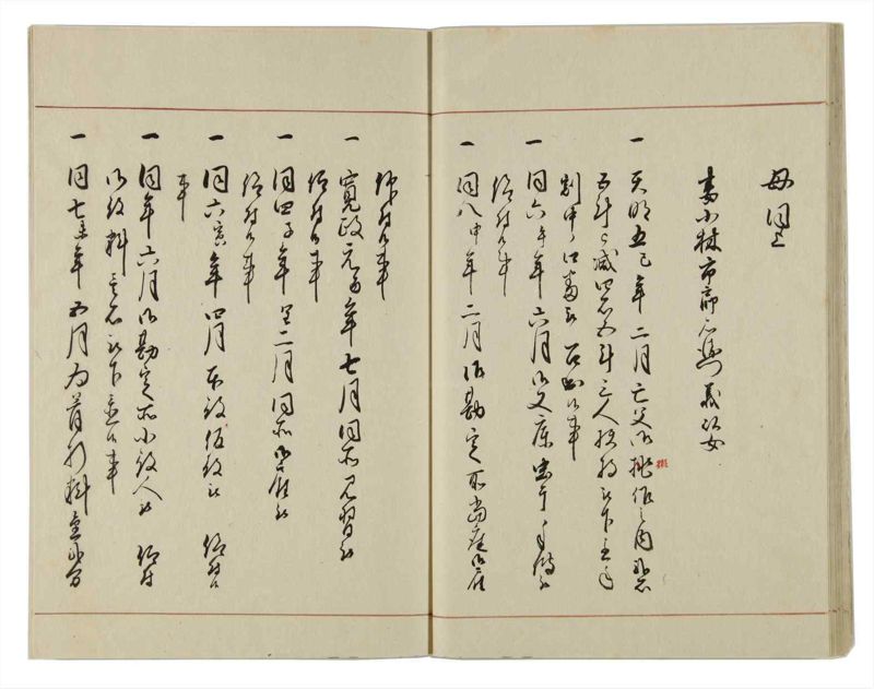 諸士系譜　巻之11　い之部11 - ページ 27