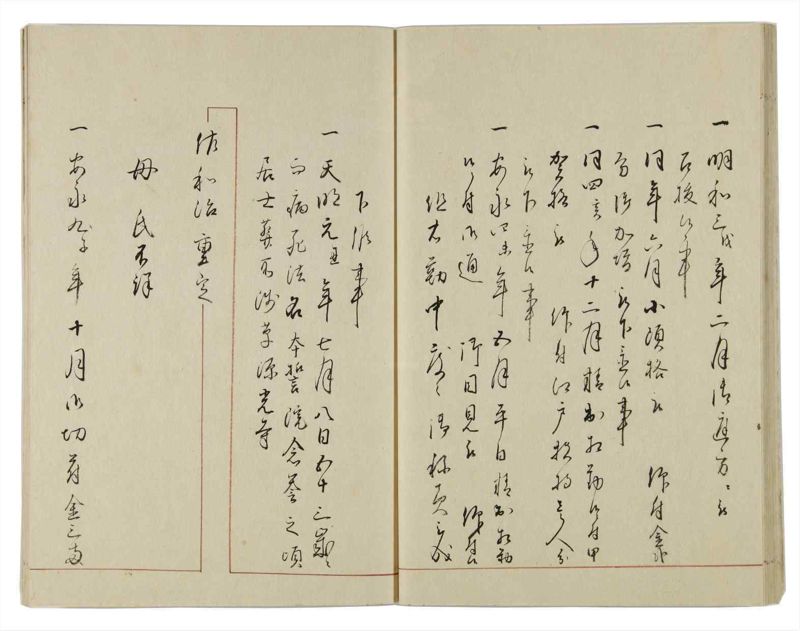 諸士系譜　巻之11　い之部11 - ページ 34