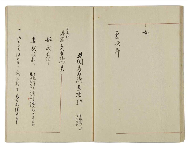 諸士系譜　巻之11　い之部11 - ページ 40