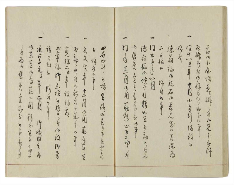 諸士系譜　巻之11　い之部11 - ページ 43