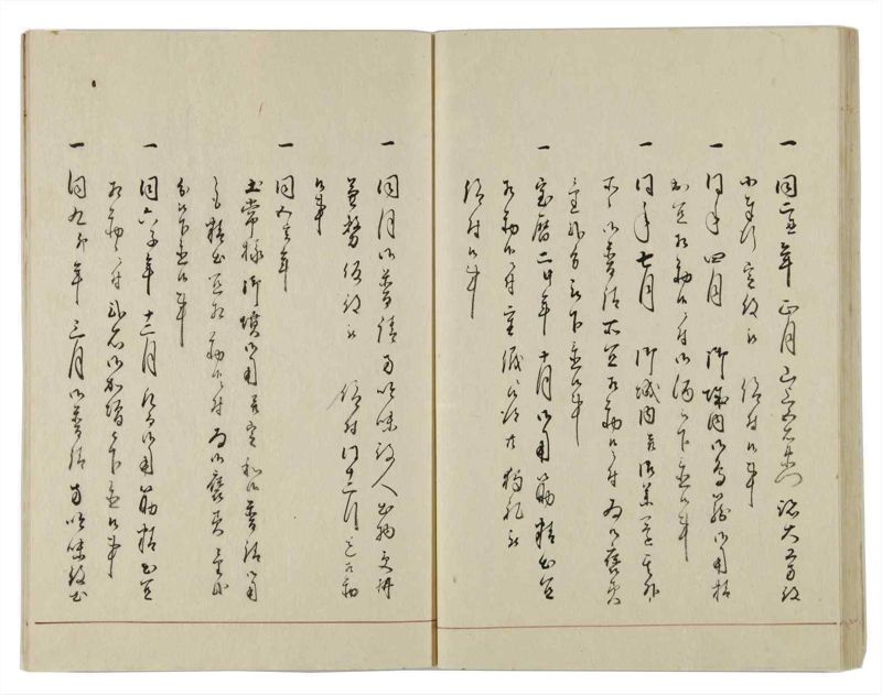 諸士系譜　巻之11　い之部11 - ページ 44