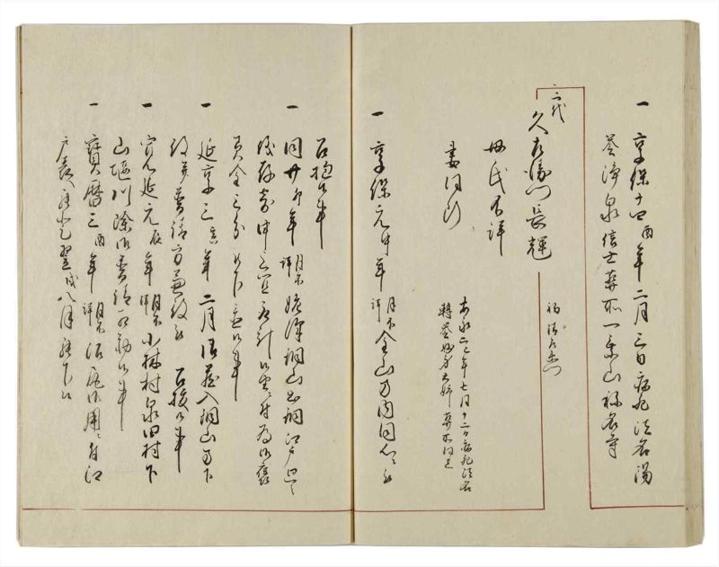 諸士系譜　巻之11　い之部11 - ページ 54