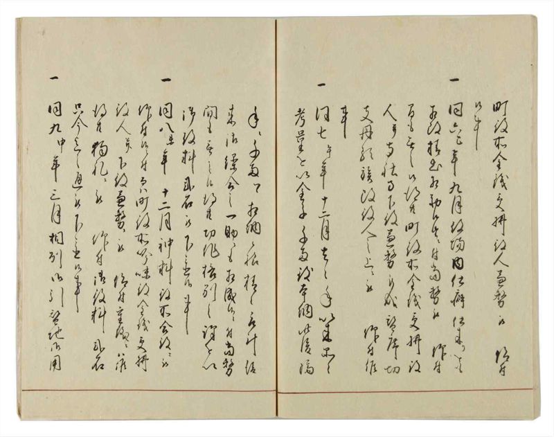 諸士系譜　巻之11　い之部11 - ページ 61