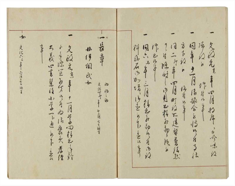 諸士系譜　巻之11　い之部11 - ページ 63