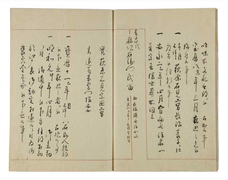 諸士系譜　巻之12　い之部12 - ページ 10