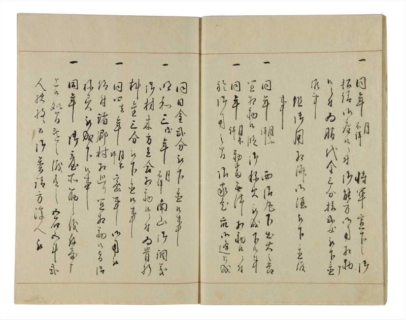 諸士系譜　巻之12　い之部12 - ページ 11