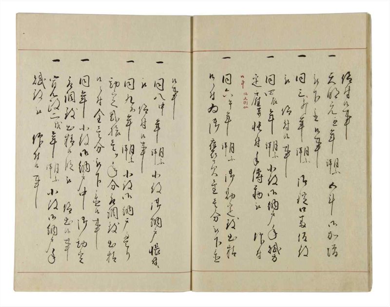 諸士系譜　巻之12　い之部12 - ページ 12