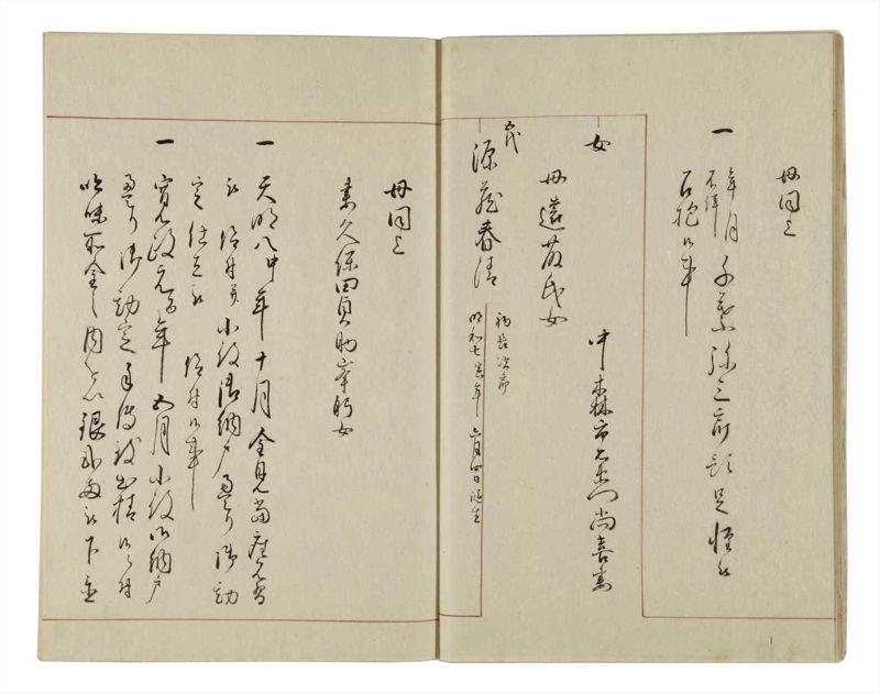 諸士系譜　巻之12　い之部12 - ページ 14