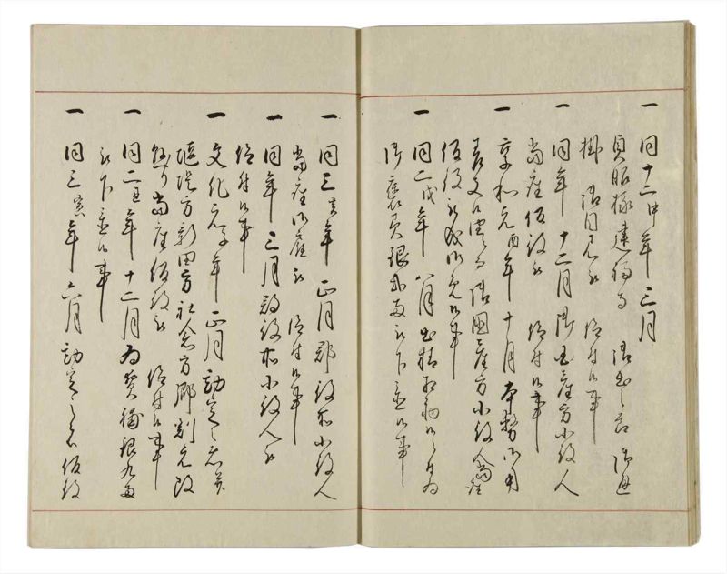 諸士系譜　巻之12　い之部12 - ページ 16