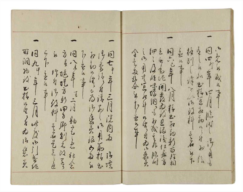 諸士系譜　巻之12　い之部12 - ページ 17