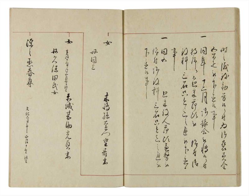 諸士系譜　巻之12　い之部12 - ページ 20