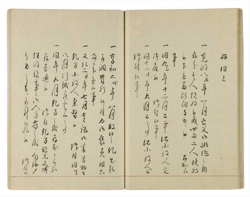 諸士系譜　巻之12　い之部12 - ページ 34