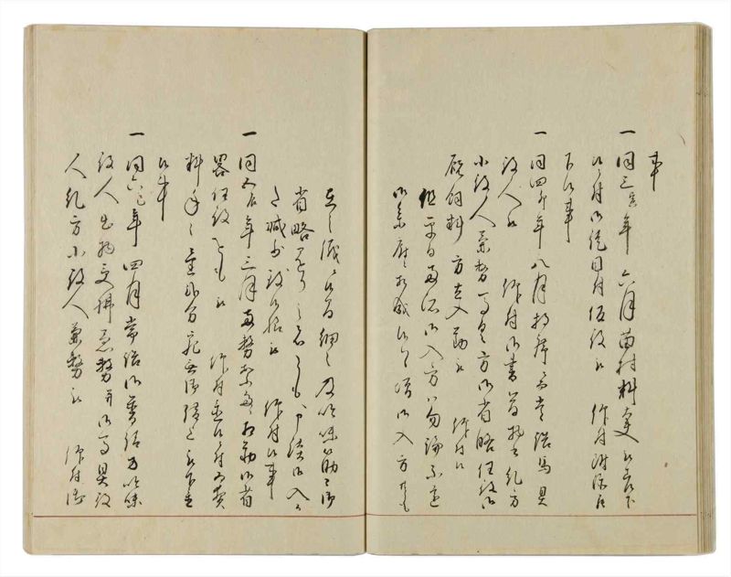 諸士系譜　巻之12　い之部12 - ページ 35