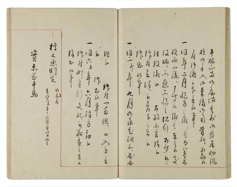 諸士系譜　巻之12　い之部12 - ページ 39