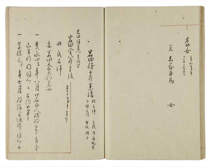 諸士系譜　巻之12　い之部12 - ページ 40