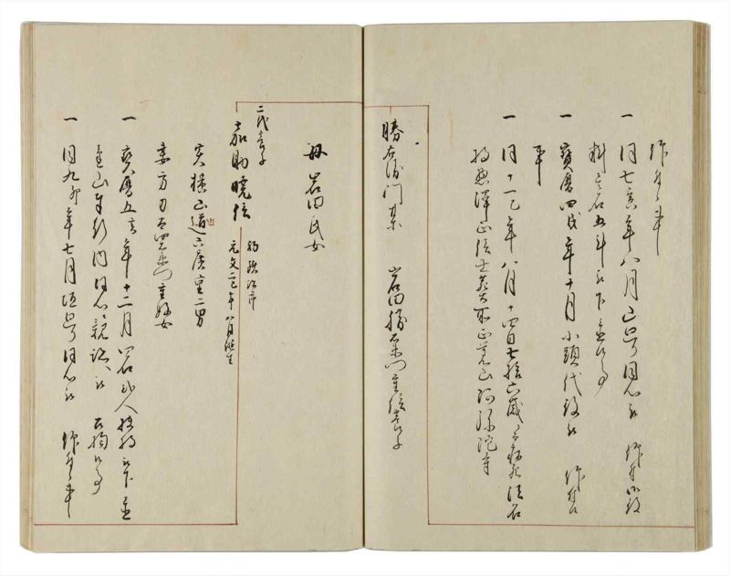 諸士系譜　巻之12　い之部12 - ページ 41