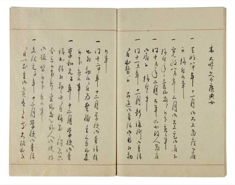諸士系譜　巻之12　い之部12 - ページ 57