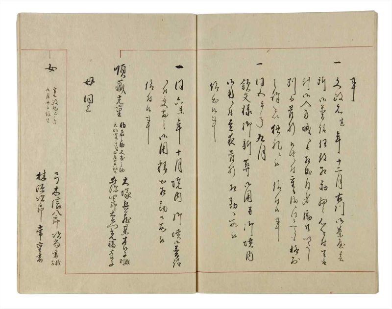 諸士系譜　巻之12　い之部12 - ページ 60