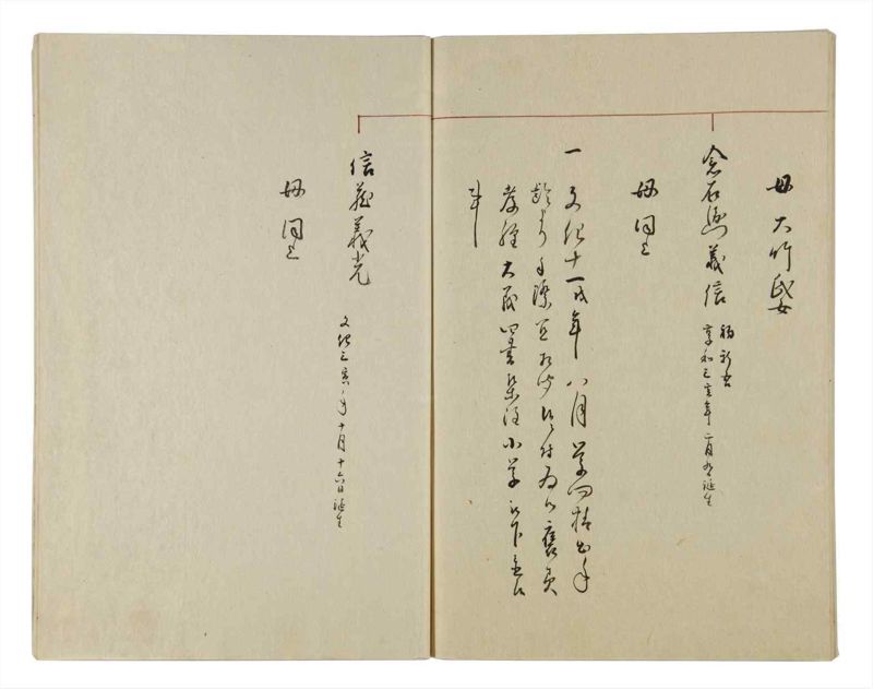 諸士系譜　巻之12　い之部12 - ページ 61